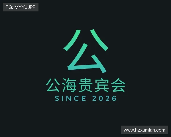 了解公海贵宾会