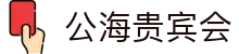 公海· (贵宾会)官网